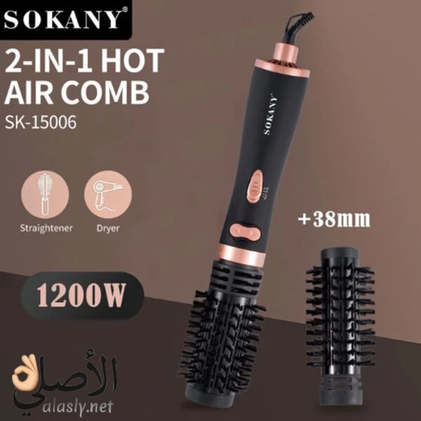 ⁦SK-15006 فرشاة سشوار دواره 2*1 1200وات⁩ - الصورة ⁦1⁩