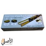 مكواة الشعر برو كارفن