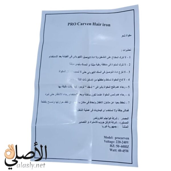 ⁦مكواة الشعر برو كارفن⁩ - الصورة ⁦3⁩