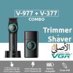 V-977 & V-377 مجموعة ماكينة حلاقة وقص الشعر الاحترافية - الصورة 10