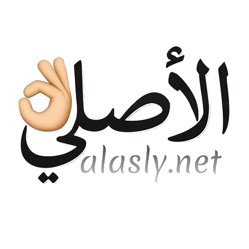 الأصلي ستور