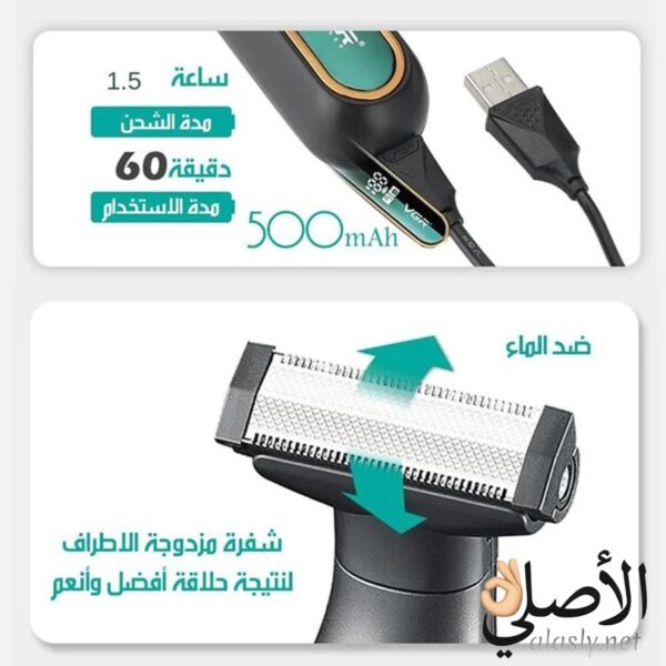 ⁦VGR V-360 ماكينة حلاقة الجسم مقاومة للماء⁩ - الصورة ⁦8⁩