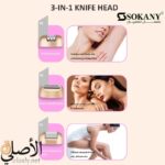 SK-17005 ماكينه سوكانى حريمى 3*1 - الصورة 3