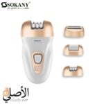 SK-17005 ماكينه سوكانى حريمى 3*1