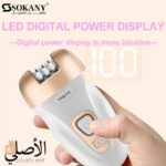 SK-17005 ماكينه سوكانى حريمى 3*1 - الصورة 4