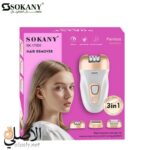SK-17005 ماكينه سوكانى حريمى 3*1 - الصورة 9