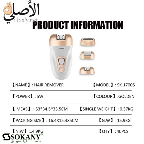 ⁦SK-17005 ماكينه سوكانى حريمى 3*1⁩ - الصورة ⁦6⁩