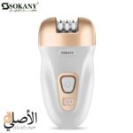 SK-17005 ماكينه سوكانى حريمى 3*1 - الصورة 7