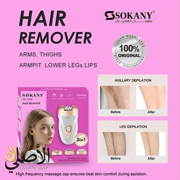 ⁦SK-17005 ماكينه سوكانى حريمى 3*1⁩ - الصورة ⁦5⁩