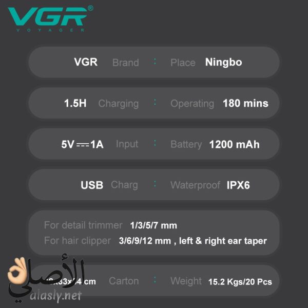 ⁦VGR V-103 مجموعة العناية الشخصية للرجال 8 في 1⁩ - الصورة ⁦7⁩
