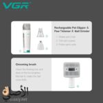 ⁦VGR V-207 مجموعة احترافية 7 في 1 لقص ورعاية الحيوانات الأليفة⁩ - الصورة ⁦8⁩