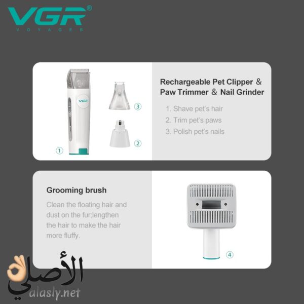 ⁦VGR V-207 مجموعة احترافية 7 في 1 لقص ورعاية الحيوانات الأليفة⁩ - الصورة ⁦8⁩