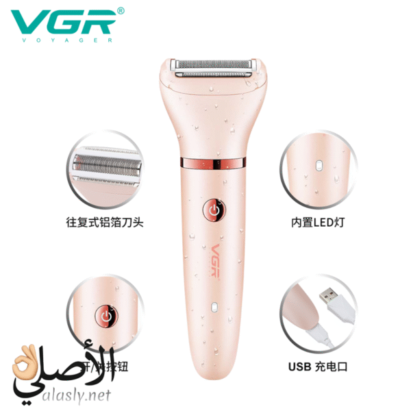 ⁦VGR V-735 مجموعة ماكينة حلاقة احترافية للسيدات 3 في 1⁩ - الصورة ⁦3⁩