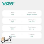 ⁦VGR V-759 مجموعة العناية الشخصية للسيدات 5 فى 1⁩ - الصورة ⁦6⁩