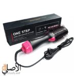 One Step مشط حراري 2 في 1 لتصفيف وتجفيف الشعر