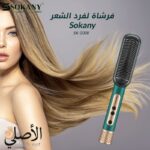 Sokany SK-1008 – فرشاة تصفيف وتجفيف الشعر متعددة الوظائف