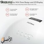 ⁦SK-923 مجفف الأظافر الذكي سوكاني⁩ - الصورة ⁦5⁩