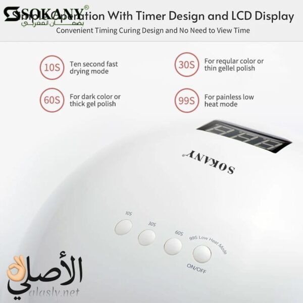 ⁦SK-923 مجفف الأظافر الذكي سوكاني⁩ - الصورة ⁦5⁩