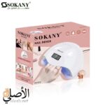 SK-923 مجفف الأظافر الذكي سوكاني