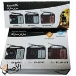 ⁦راديو سوبر ساوند كلاسيكي صغير يعمل بالكهرباء⁩ - الصورة ⁦3⁩