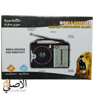 راديو سوبر ساوند كلاسيكي صغير يعمل بالكهرباء