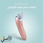 جهاز XN-8030 لتنظيف المسام وإزالة الرؤوس السوداء، USB قابل لإعادة الشحن، رؤوس متعددة الاستخدام