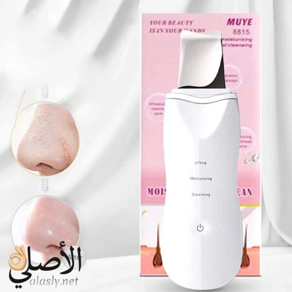 ⁦جهاز التراسونيك MUYE 8815 لتقشير الوجة وازالة الرؤوس السوداء⁩ - الصورة ⁦10⁩
