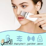 جهاز التراسونيك MUYE 8815 لتقشير الوجة وازالة الرؤوس السوداء - الصورة 6