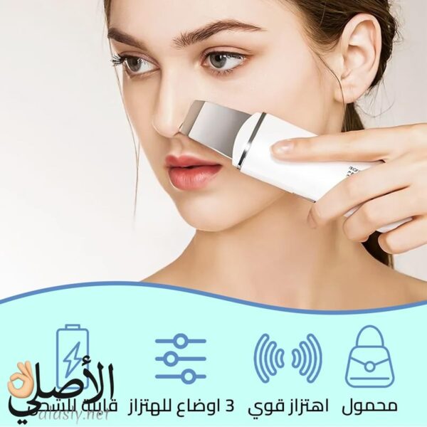 ⁦جهاز التراسونيك MUYE 8815 لتقشير الوجة وازالة الرؤوس السوداء⁩ - الصورة ⁦6⁩