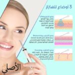 جهاز التراسونيك MUYE 8815 لتقشير الوجة وازالة الرؤوس السوداء - الصورة 7