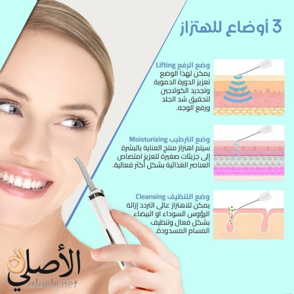 ⁦جهاز التراسونيك MUYE 8815 لتقشير الوجة وازالة الرؤوس السوداء⁩ - الصورة ⁦7⁩