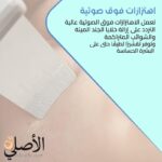 جهاز التراسونيك MUYE 8815 لتقشير الوجة وازالة الرؤوس السوداء - الصورة 8