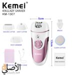 ماكينة إزالة الشعر النسائية Kemei KM-1307 – تصميم أنيق وقابلة للشحن