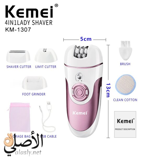 ماكينة إزالة الشعر النسائية Kemei KM-1307 – تصميم أنيق وقابلة للشحن