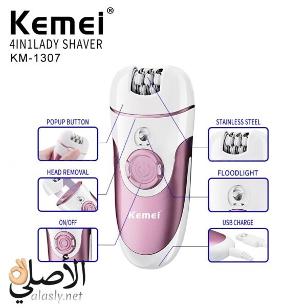 ماكينة إزالة الشعر النسائية Kemei KM-1307 – تصميم أنيق وقابلة للشحن