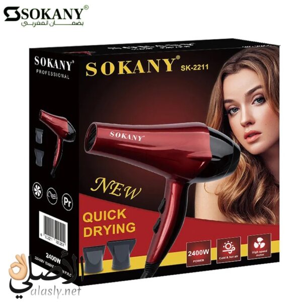سشوار سوكاني SK-2211 بقوة 2400 وات لتجفيف الشعر باحترافية من موقع الأصلي