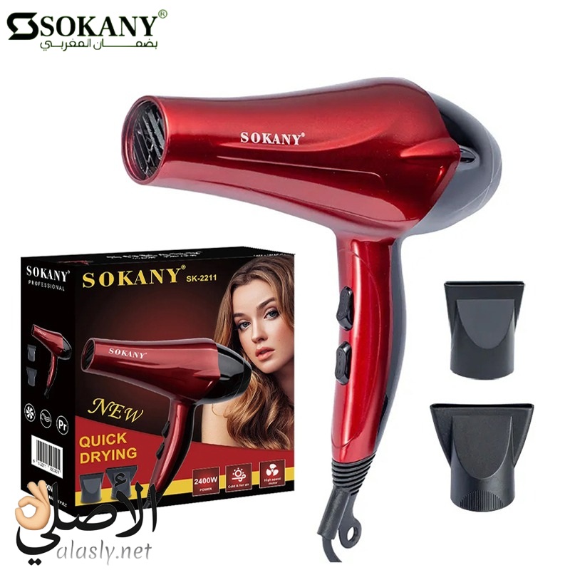 Sokany SK-2211 2 سشوار سوكاني SK-2211 بقوة 2400 وات لتجفيف الشعر باحترافية من موقع الأصلي