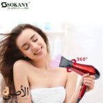 سشوار سوكاني SK-2211 بقوة 2400 وات لتجفيف الشعر باحترافية من موقع الأصلي
