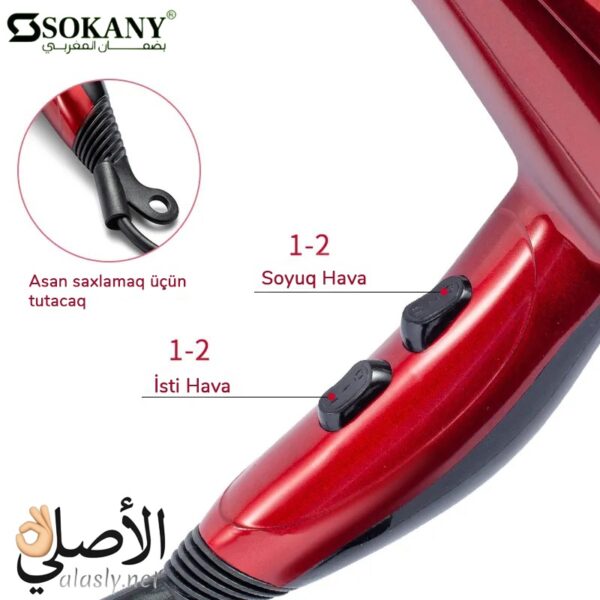 سشوار سوكاني SK-2211 بقوة 2400 وات لتجفيف الشعر باحترافية من موقع الأصلي