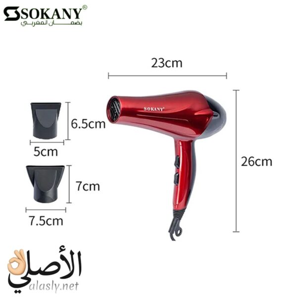 سشوار سوكاني SK-2211 بقوة 2400 وات لتجفيف الشعر باحترافية من موقع الأصلي