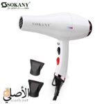 سشوار Sokany SK-910 – مجفف شعر احترافي 2400 وات