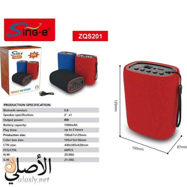 مكبر صوت Sing-e ZQS201 Mini بلوتوث محمول