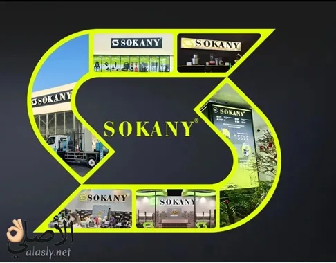 Sokany أجهزة منزلية ومعدات تجميل أصلية في مصر