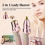 جهاز Flawless 203 لإزالة شعر الوجه والمناطق الحساسة بدون ألم، تصميم لامع وقابل للشحن USB