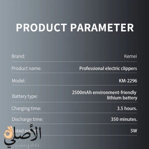 ماكينة قصّ الشعر Kemei KM-2296 فولاذ كربوني بطارية 2500mAh