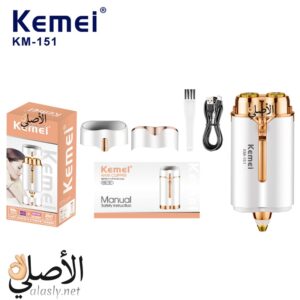 ماكينة الحلاقة الميني Kemei KM-151 للوجه – صغيرة الحجم وآمنة على البشرة