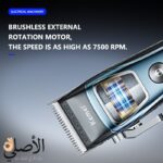 ماكينة حلاقة Kemei KM-1911 لاسلكية احترافية بشفرات فولاذية وبطارية 2500 mAh