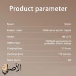 ماكينة الحلاقة Kemei KM-2273 احترافية بشاشة LED