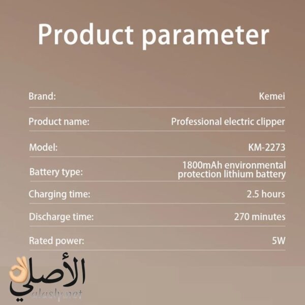 ماكينة الحلاقة Kemei KM-2273 احترافية بشاشة LED