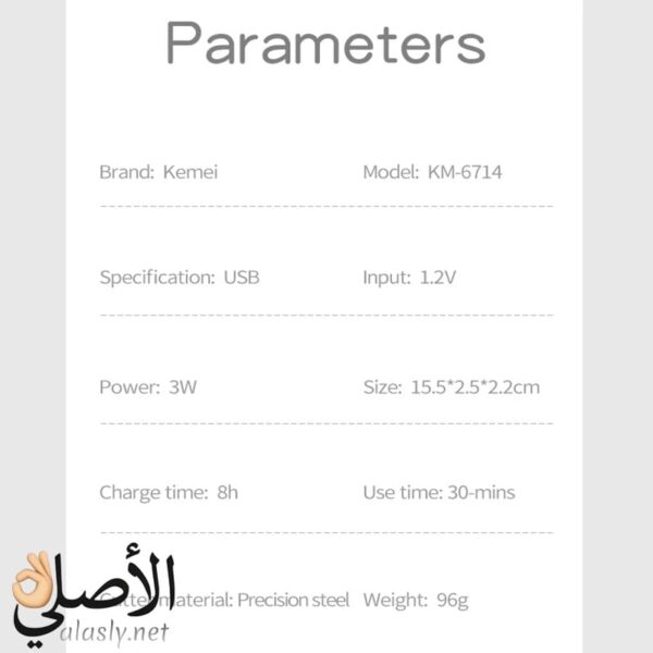 ماكينة إزالة الشعر Kemei KM-6714 USB متعددة الوظائف للنساء